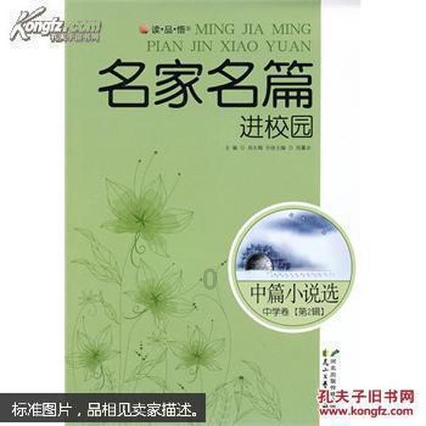 指挥官营救
