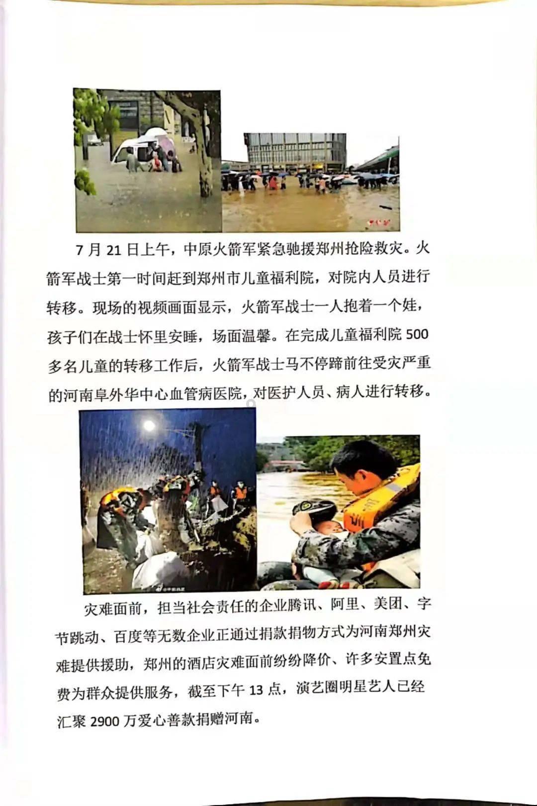隐藏的间谍